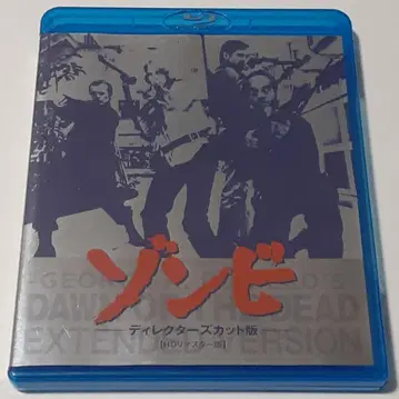[ 하자품 ] [ 좀비 디렉터즈 컷판 ] Blu-ray