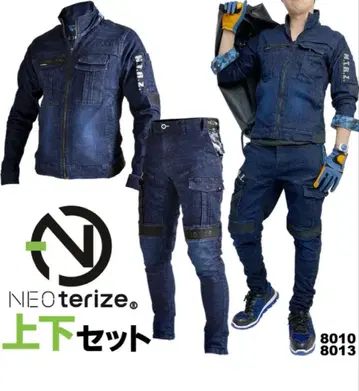 네오테라이즈 데님 작업옷 상하의 세트 3L 바틀