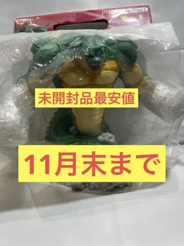 [ 미개봉 새상품 ] 제일복권 드래곤볼 포룽가 옴니버스 Z