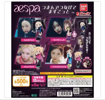 aespa 집어서 이어 마스코트 8종 컴프 세트