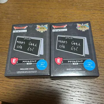 드래곤 퀘스트 제일복권 아크릴 클립 2개 세트