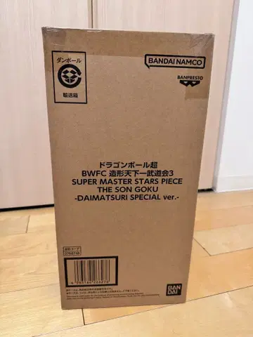 드래곤볼 BWFC 손오공 3DAIMATSURI SPECIAL