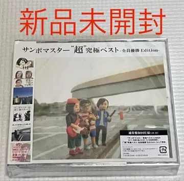 산보마스터 ''초''궁극 베스트 -전원 우승Edition-