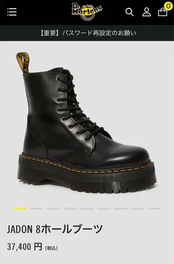 닥터마틴 JADON 8홀 부츠