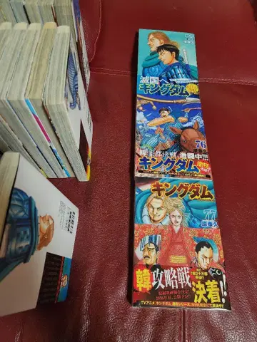 킹덤 1~77권 전권 세트