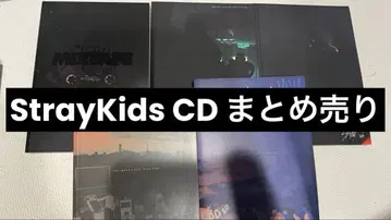 StrayKids 스키즈 CD 묶음 판매 39장