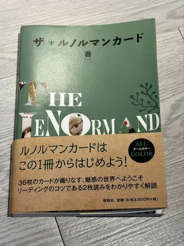 더 르노흐망 카드