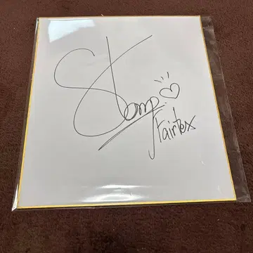 스탬프 페어 테크 선수 친필 사인 색지