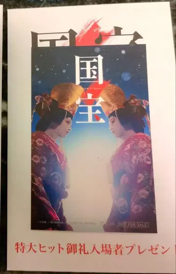 국보 스티커 입장객 혜택