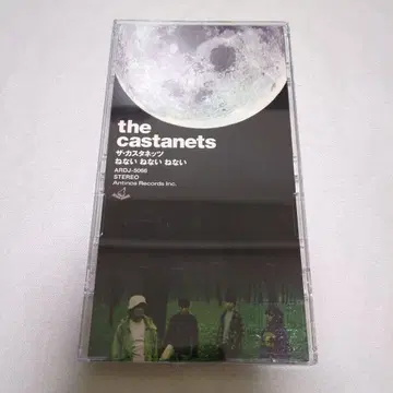 the castanets 네나이 네나이 네나이 싱글 CD