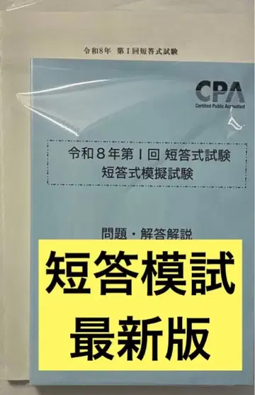 2025년 12월 목표 단답형 모의고사 전 과목 세트