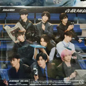 Snow Man 온고지신 CD