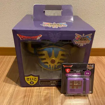 드래곤 퀘스트 복권 가게 마지막 상 로토의 투구