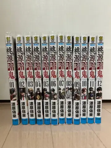 도원암귀 12권 세트