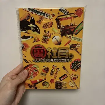 뒷골목 직원. -스파이 시켜주고 있습니다- 특별판