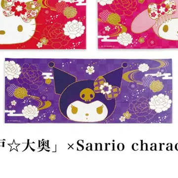 동박 오오쿠전 수건 쿠로미