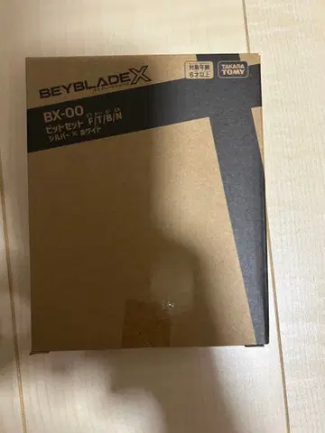 베이 블레이드 X BX-00 비트 세트 실버 x 화이트