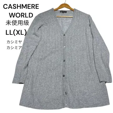 미사용급 CASHMERE WORLD 그레이 LL(XL) 라메 롱 가디건