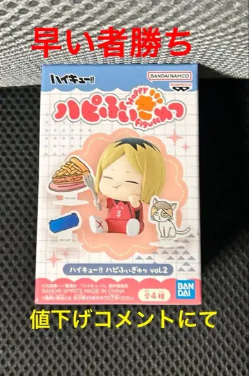 하이큐!! 하피피규 vol.2 코즈메 켄마