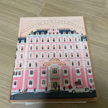 웨스 앤더슨의 세계 그랜드 부다페스트 호텔