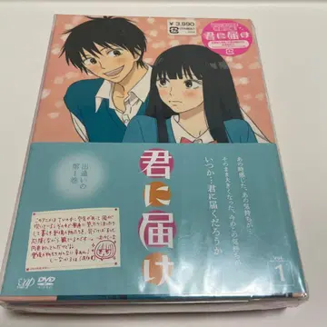 너에게 닿기를 애니메이션 vol.1 초회 생산분 한정판