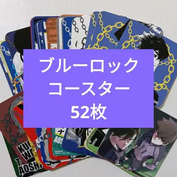 블루 록 프린세스 카페 원작 컬러 코스터 52장