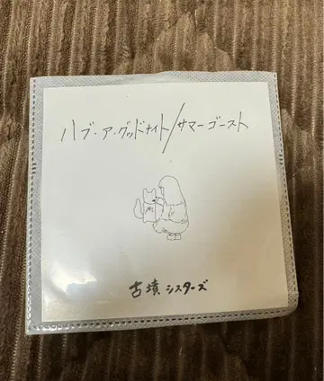 고분 시스터즈 CD