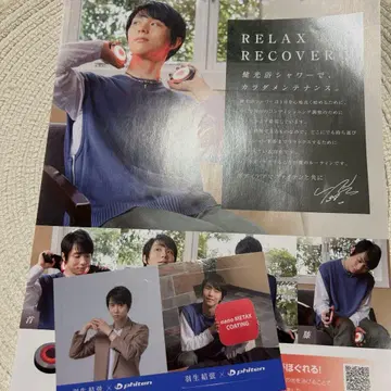 하뉴 유즈루 파이텐 스티커 플라이어 세트