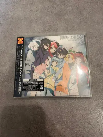 좀비랜드 사가 베스트 앨범