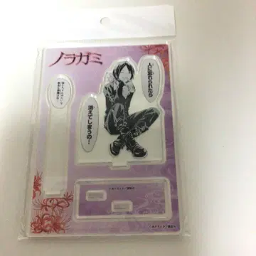 노라가미 ARAGOTO 요토 월매거진 아크릴 스탠드