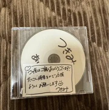츠키미 CD