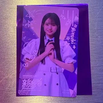 노기자카46 세토구치 신츠키 신참자 특전