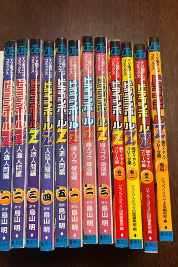 드래곤볼 Z 코믹스