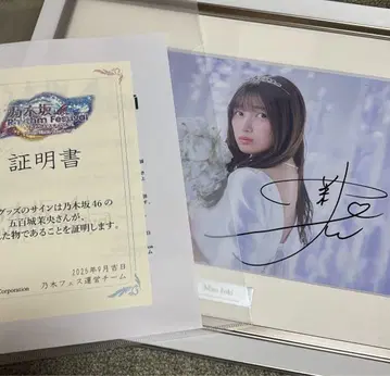 노기자카46 이오키 마오 친필 사인 웨딩 캐릭터 파인 그래프