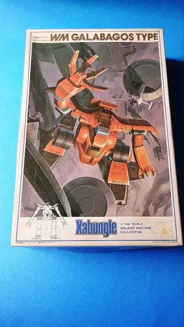 반다이 WM GALABAGOS TYPE 1/144