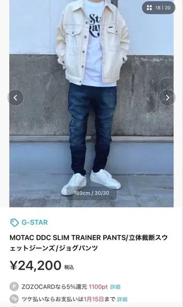 G-STAR MOTAC DDC SLIM TRAINER PANTS