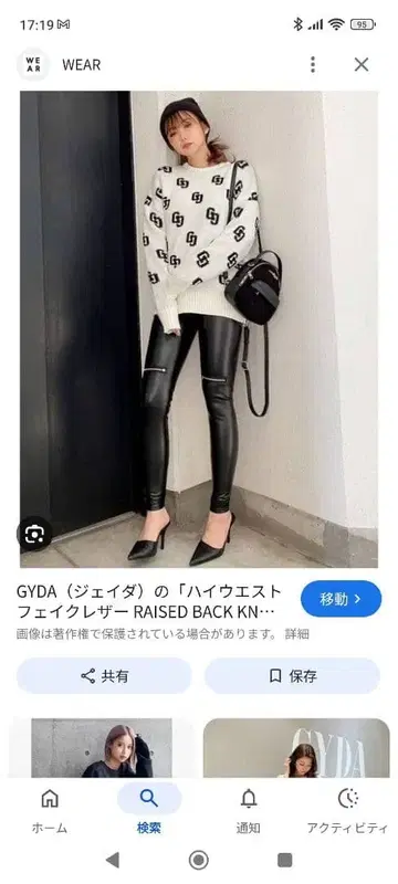 GYDA 제이다 레깅스 인조 가죽