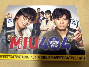 MIU404 BluRay 디렉터스 컷판 공식 메모리얼 북 2점