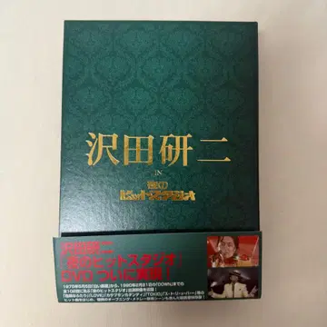 사와다 켄지 DVD 밤의 히트 스튜디오