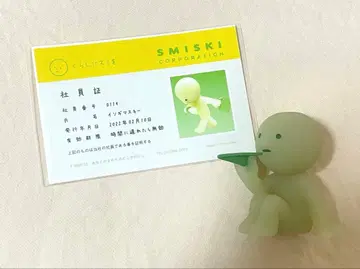 스미스키 Sunday 사원증