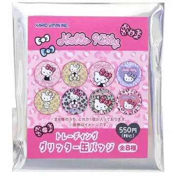 헬로키티 트레이딩 글리터 캔뱃지 [미사용 새상품] 8개입 세트