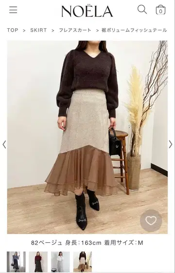 [ 새상품 택 포함 ] Noela 밑단 볼륨 피쉬테일 스커트