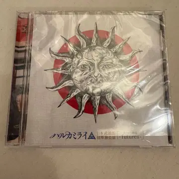 하루카미라이 DVD 일본 무도관 [ 요로극장-futures- ]