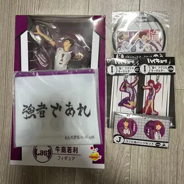 Happy 복권 하이큐 라스트 원상 기타 토리자와 화이트