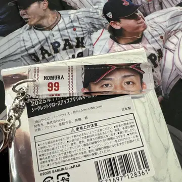 사무라이 재팬 클로즈업 키링 노무라 유우 후쿠오카 소프트뱅크 호크스