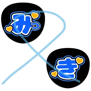 부채 글자 히라오카 미즈키 히나타자카