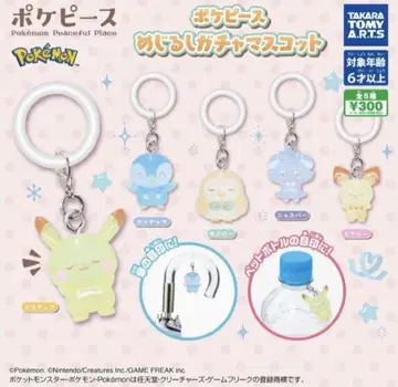포켓몬 포피스 메지루시 가챠 마스코트 컴프