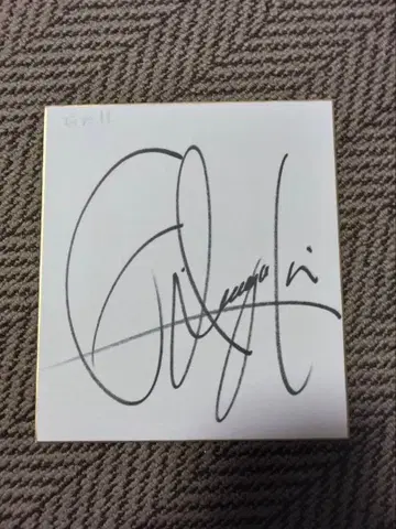 이나가키 고로 사인 색지