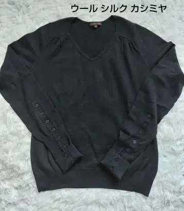 새상품급 TRANS WORK V넥 니트 울 실크 캐시미어