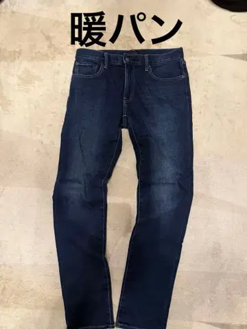 UNIQLO 웜 팬츠 인디고 슬림핏 데님